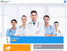 Tablet Screenshot of jhmd.com.cn